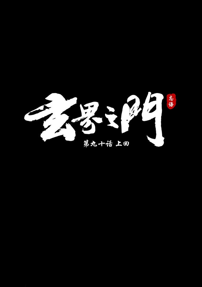 Baca The Portal of Wonderland Chapter 115 Gambar 2