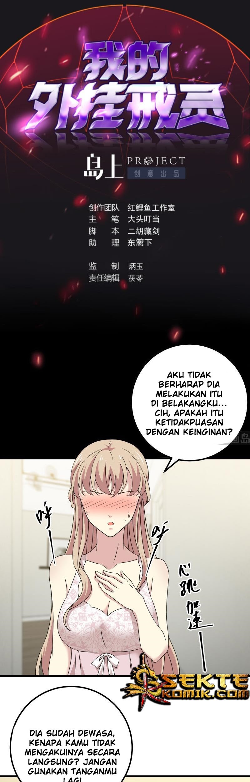 Baca Manhua My Plug-in Spirit Ring Chapter 109 Gambar 2