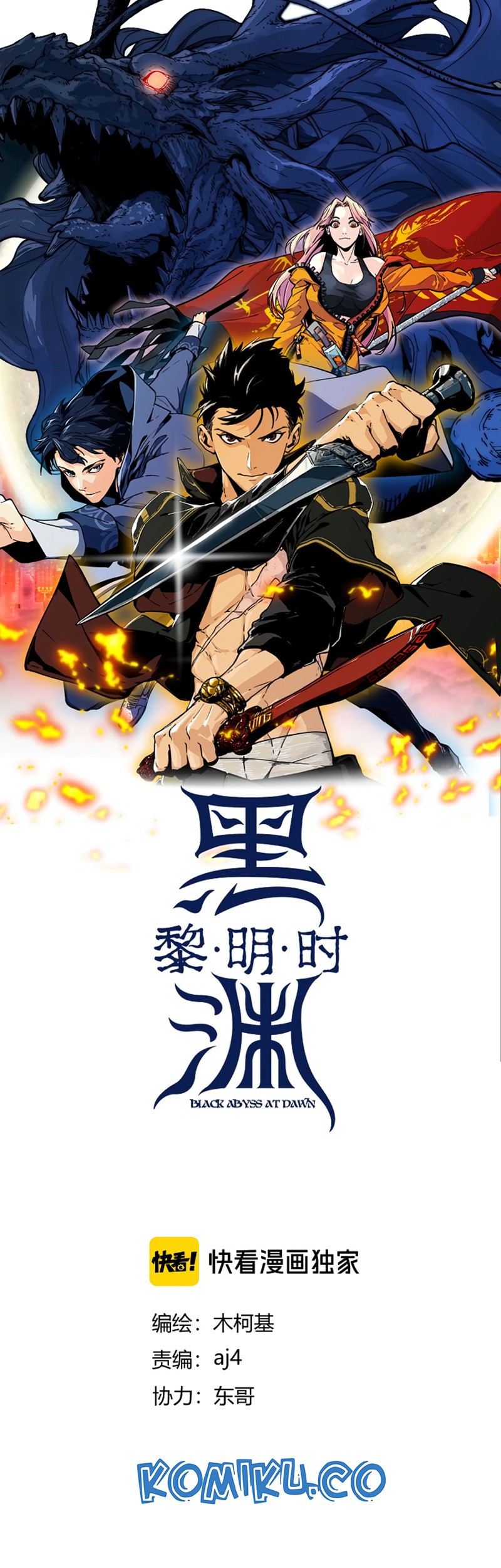Baca  Black Abyss at Dawn Chapter 3 Gambar 2