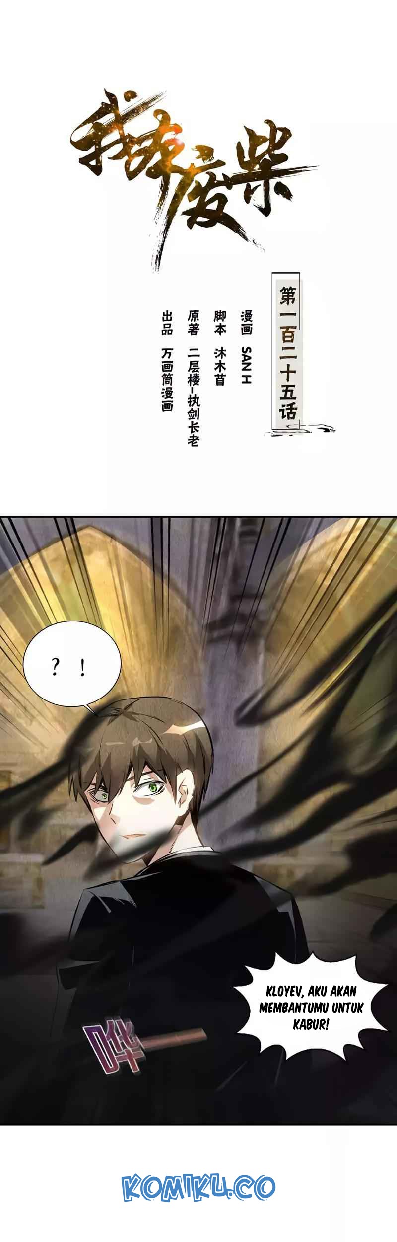 Baca Manhua I Was Trash Chapter 125 Gambar 2