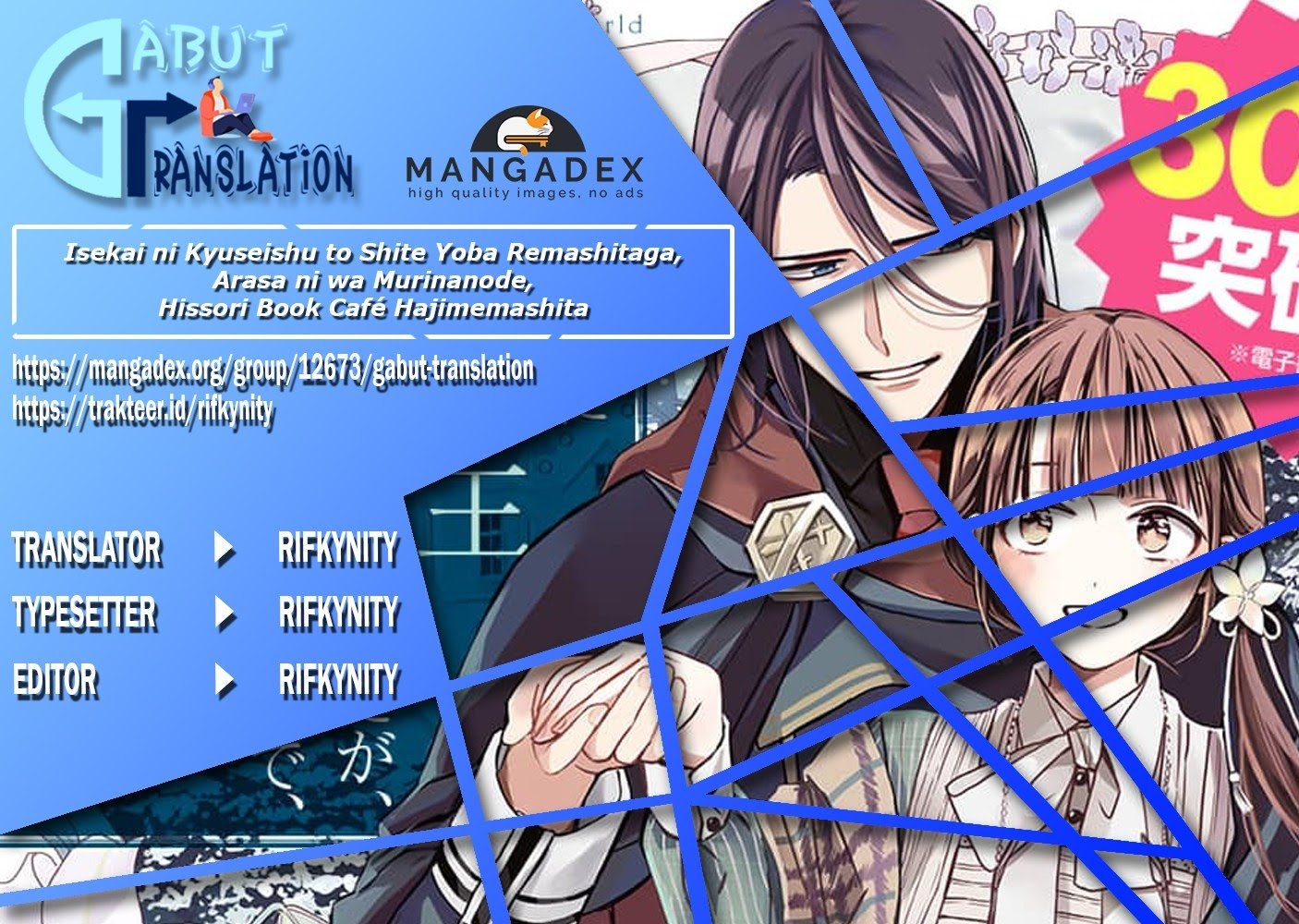 Baca Komik The Savior’s Book Café in Another World Chapter 07 Gambar 1