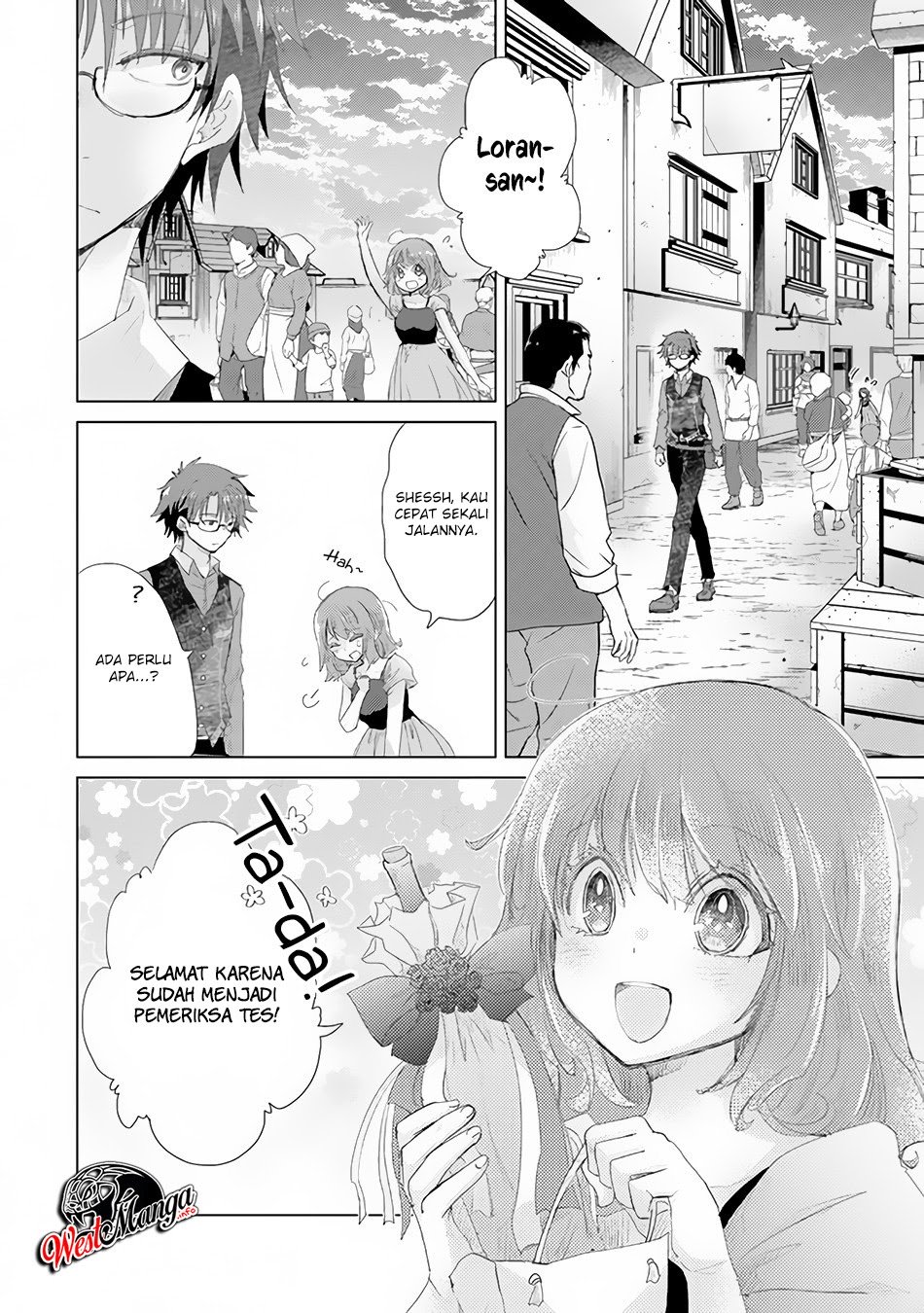 Hazure Skill