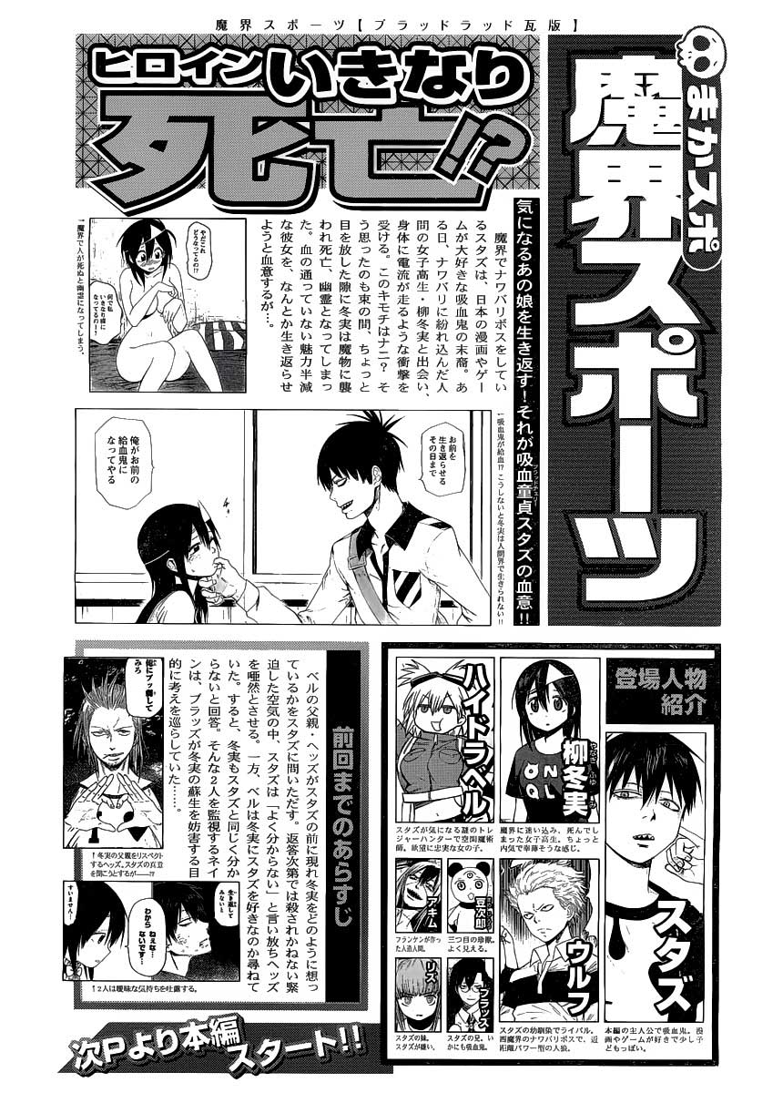 Baca Blood Lad Chapter 29 Gambar 2