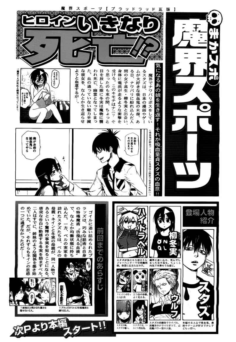 Baca Blood Lad Chapter 28 Gambar 2