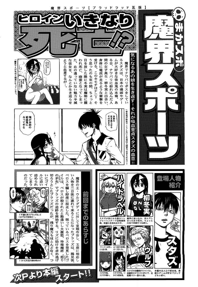 Baca Blood Lad Chapter 27 Gambar 2