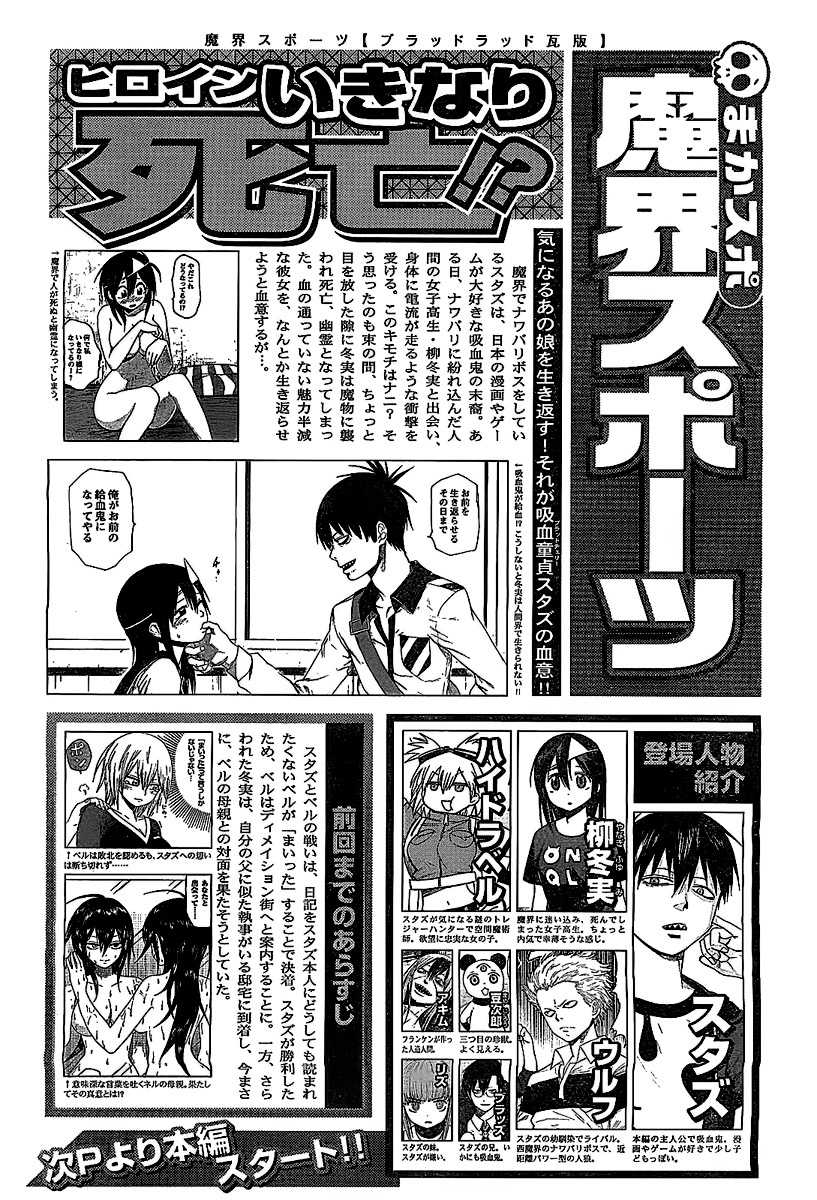 Baca Blood Lad Chapter 25 Gambar 2