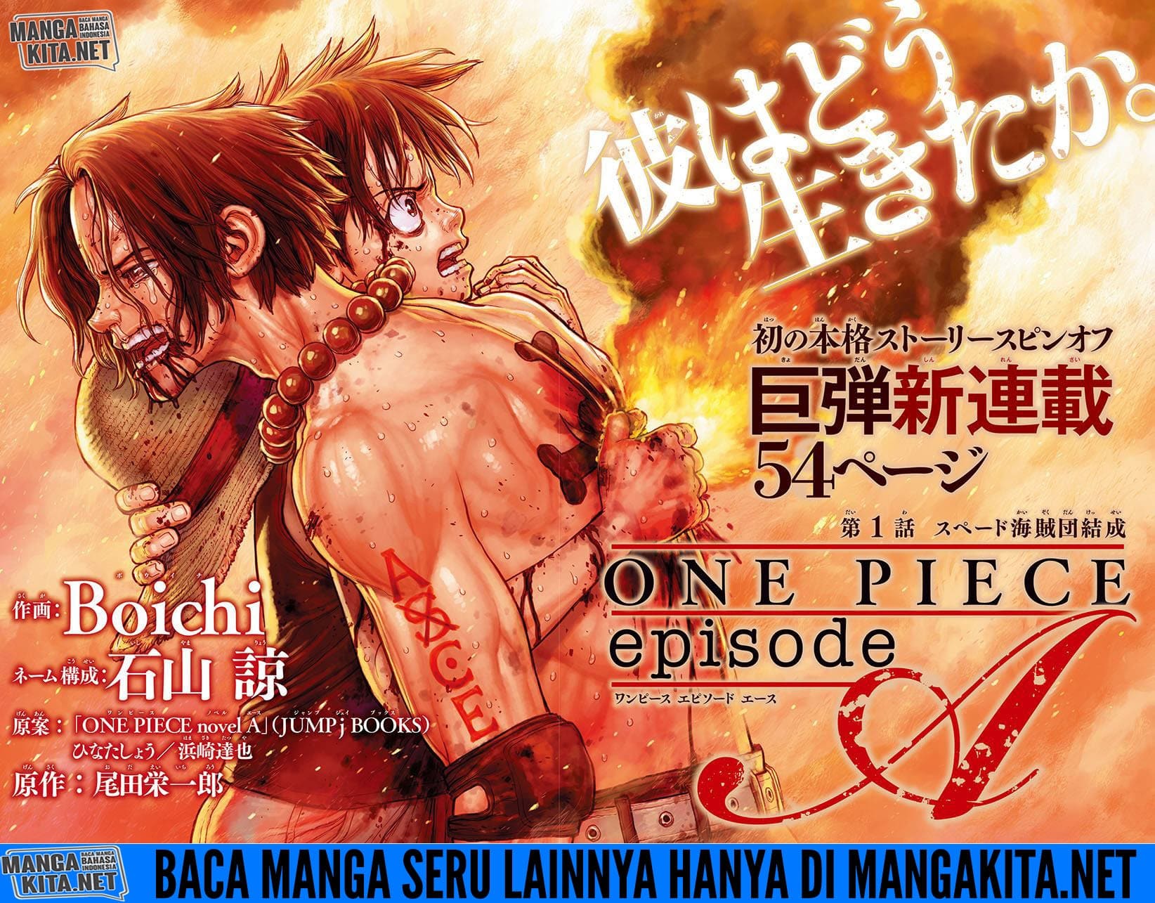 One Piece: Ace Story Chapter 1 Gambar 3
