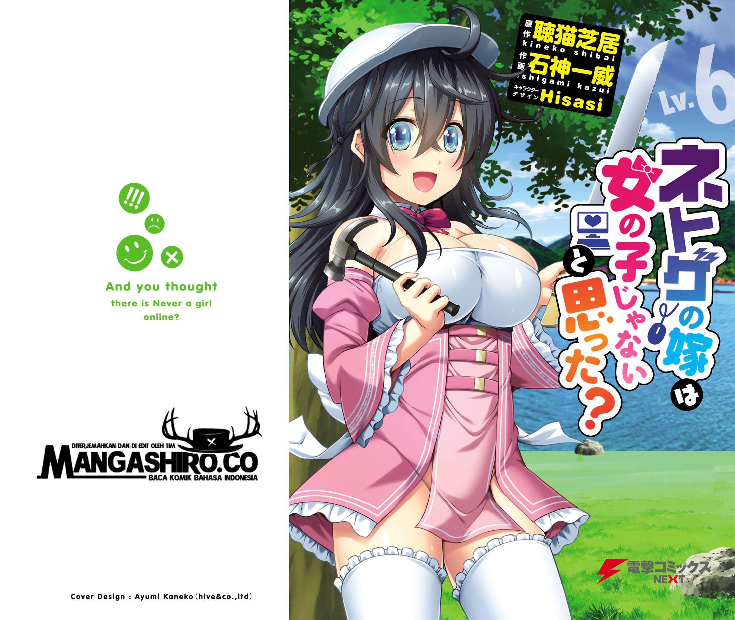 Baca Netoge no Yome wa Onnanoko ja Nai to Omotta? Chapter 29 Gambar 2