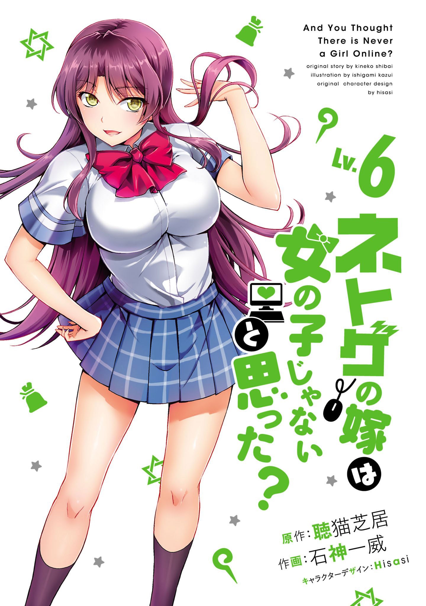 Netoge no Yome wa Onnanoko ja Nai to Omotta? Chapter 29 Gambar 3