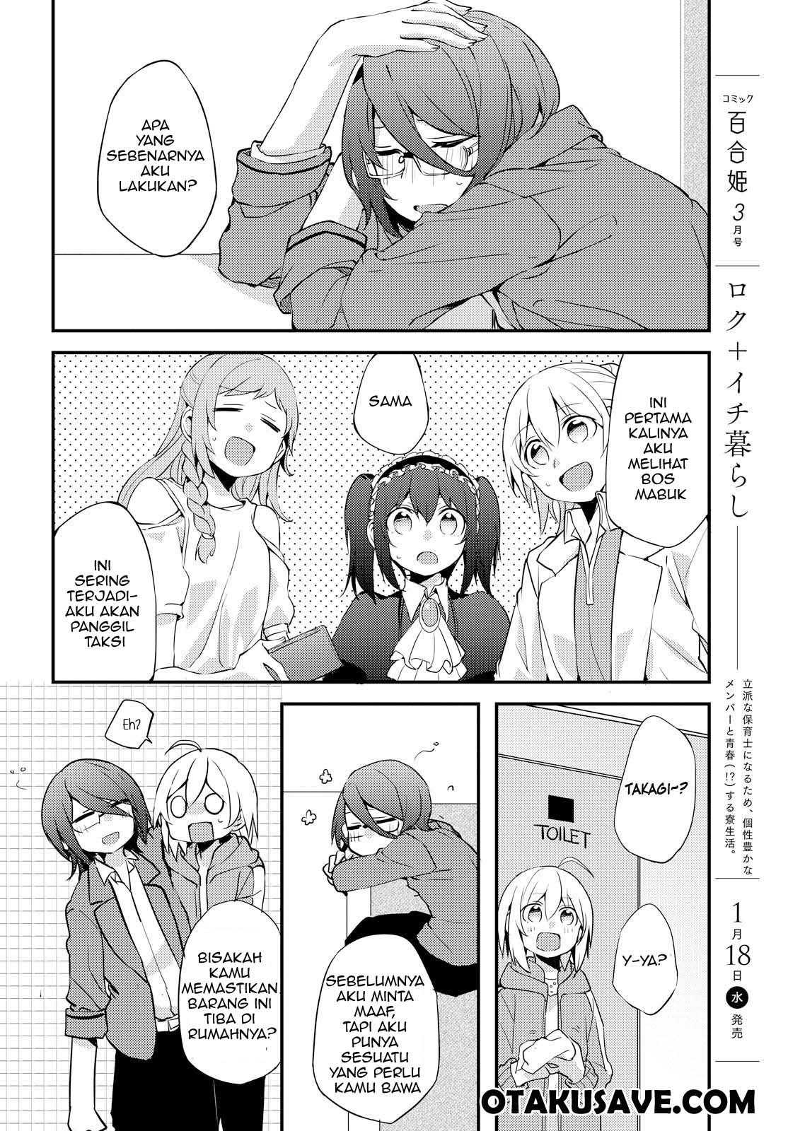 Now Loading…! Chapter 02 Gambar 24