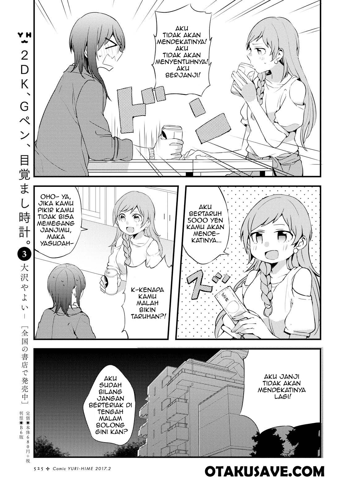 Now Loading…! Chapter 02 Gambar 7