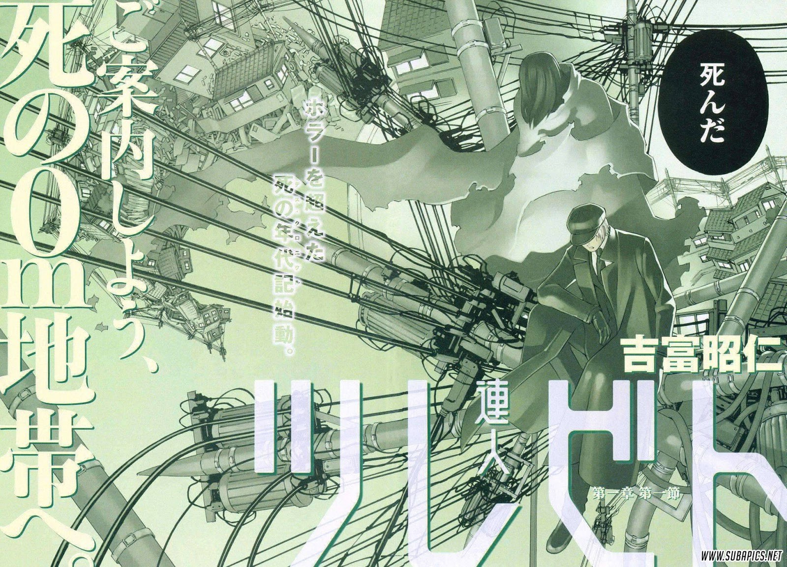 Tsurebito (Companion) Chapter 01 Gambar 5