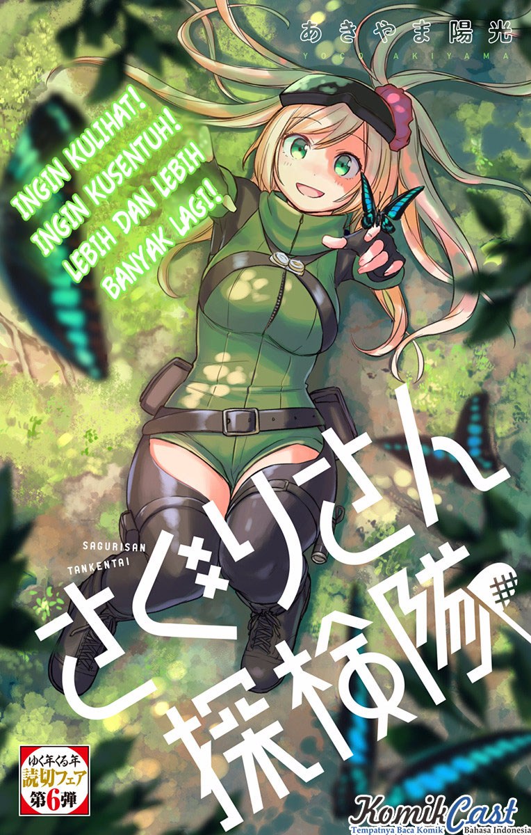 Saguri-san Tankentai Chapter 00 Gambar 4