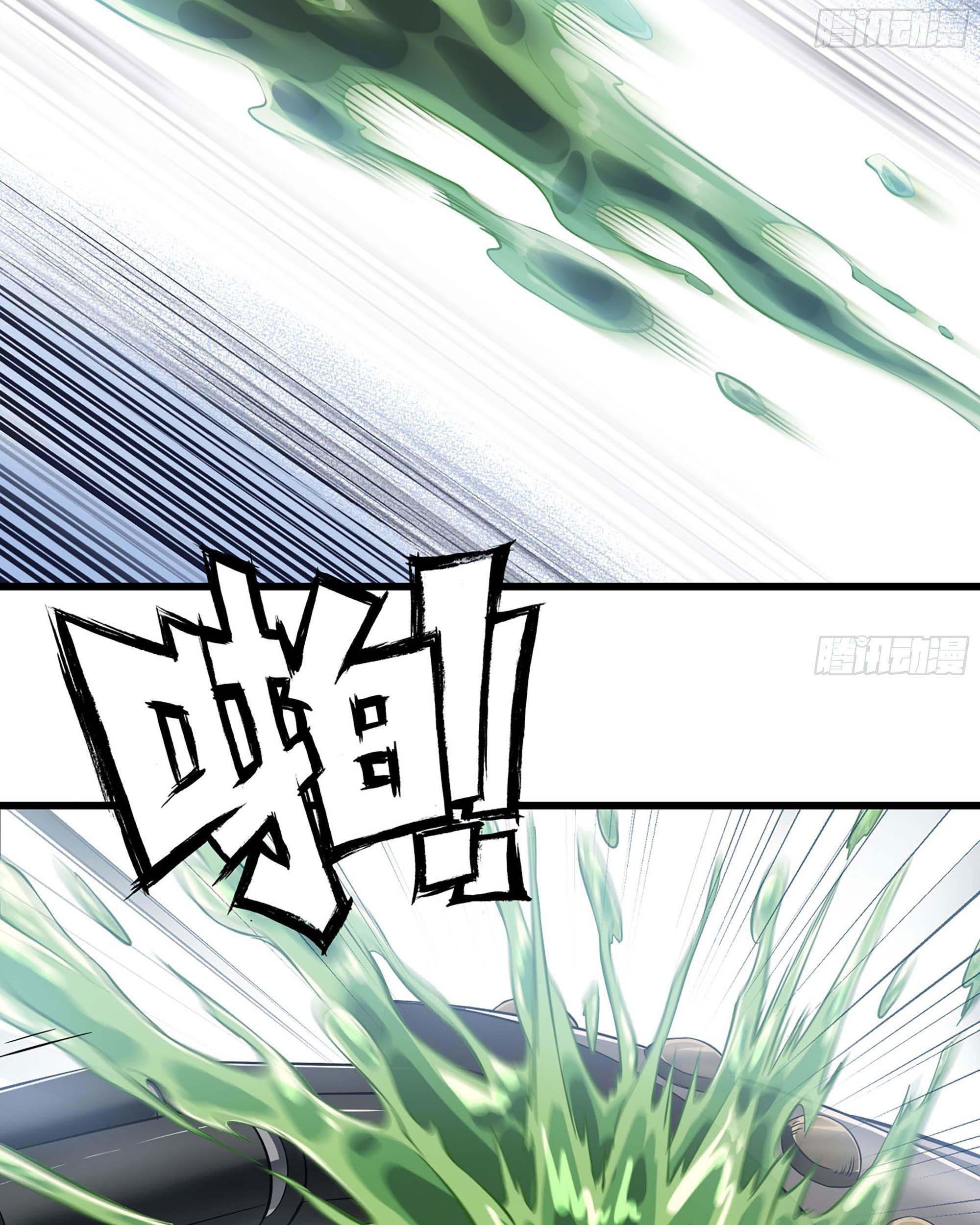 My Wife is a Demon Queen Chapter 223 Gambar 16