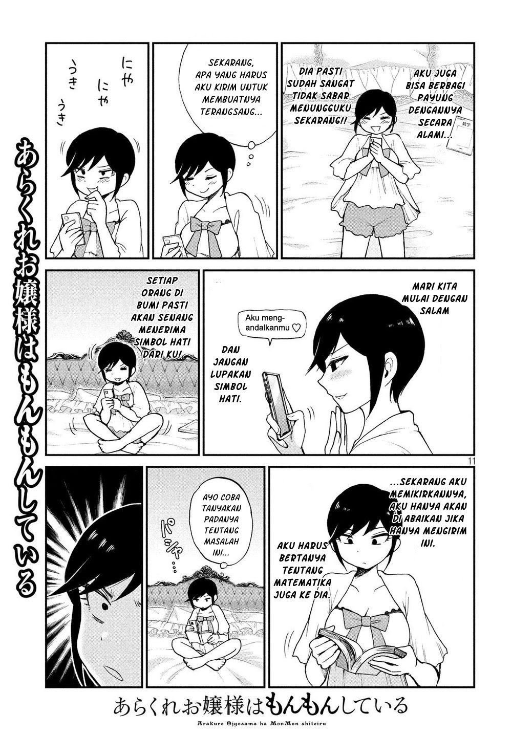 Arakure Ojousama Wa MonMon Shiteiru Chapter 17 Gambar 11