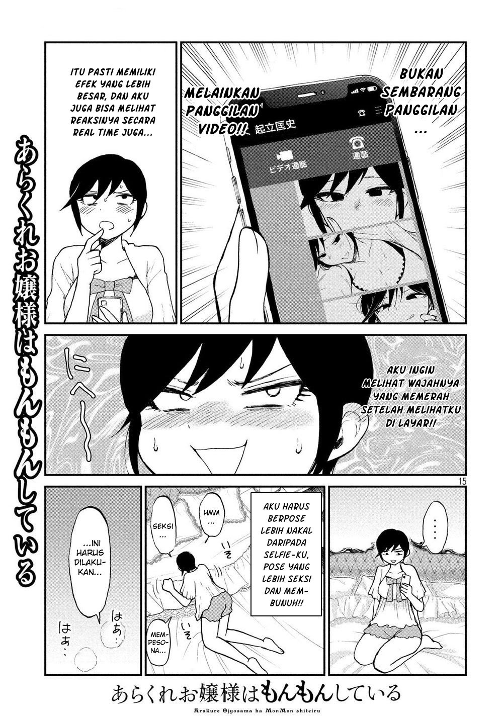 Arakure Ojousama Wa MonMon Shiteiru Chapter 17 Gambar 15