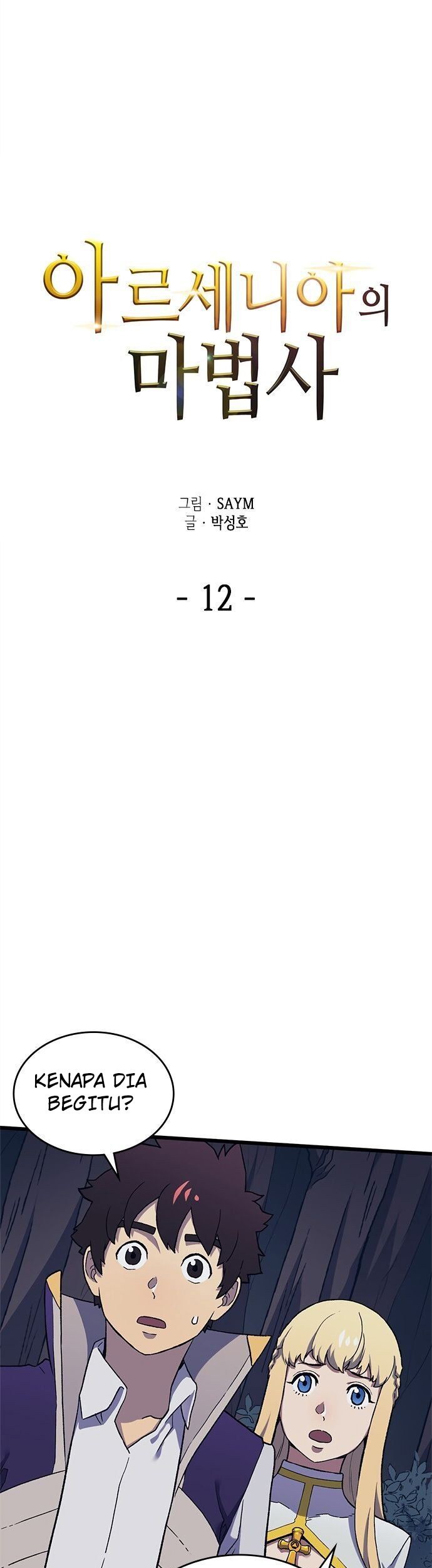 Wizard of Arsenia Chapter 12 Gambar 7