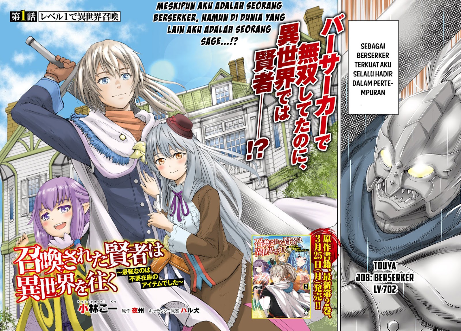 Shoukan Sareta Kenja wa Isekai o Iku ~ Saikyouna no wa Fuyou Zaiko no Aitemudeshita ~ Chapter 1.1 Gambar 3