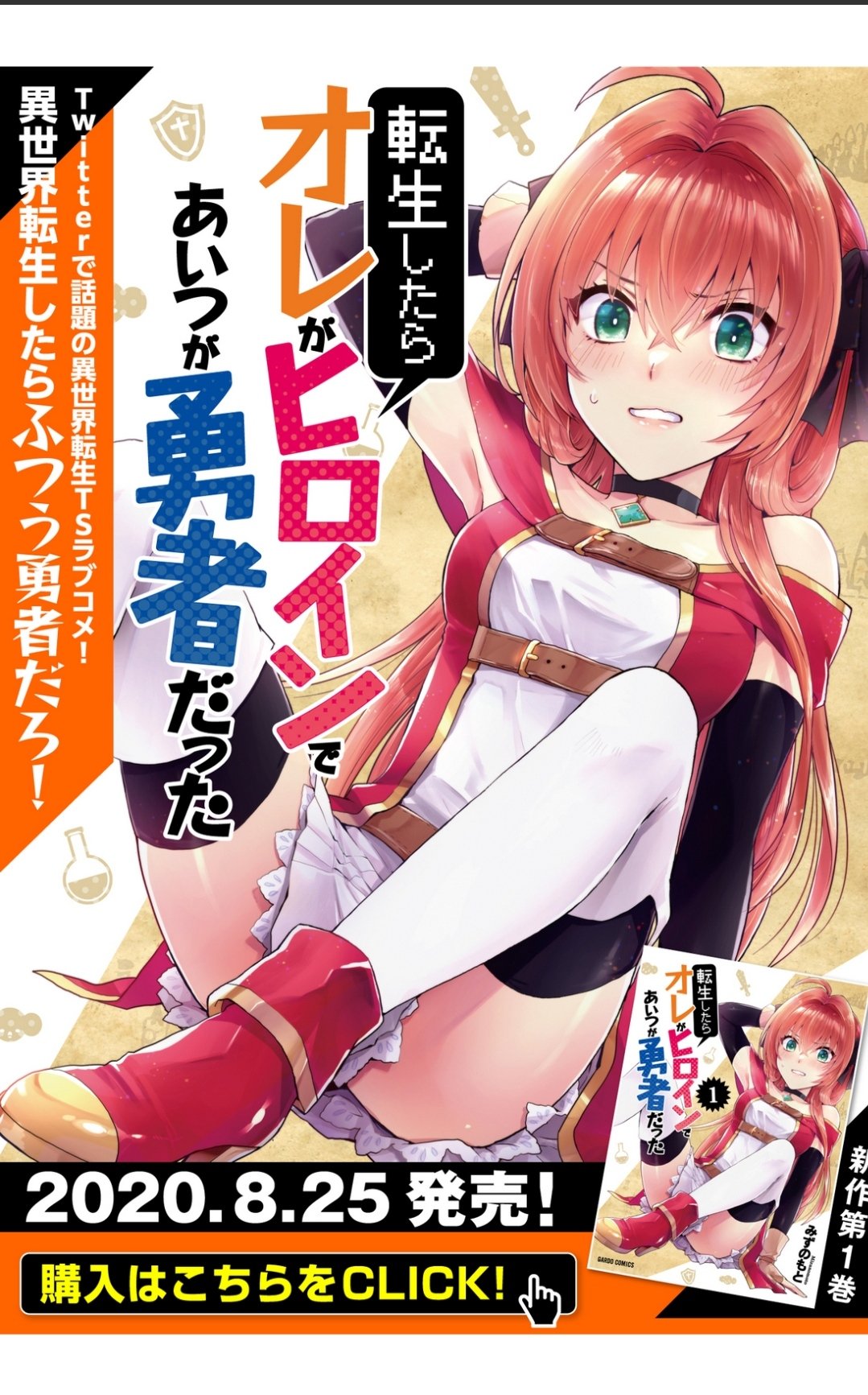 Baca  When I Was Reincarnated in Another World, I Was a Heroine and He Was a Hero Chapter 10 Gambar 2