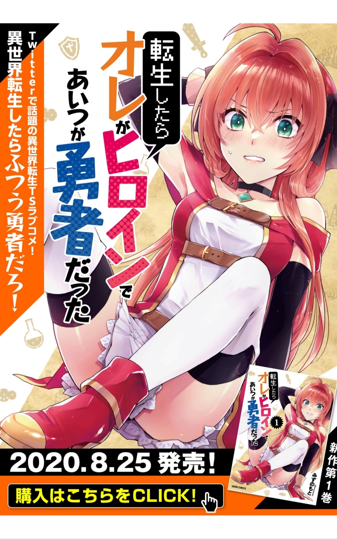 Baca When I Was Reincarnated in Another World, I Was a Heroine and He Was a Hero Chapter 8 Gambar 2