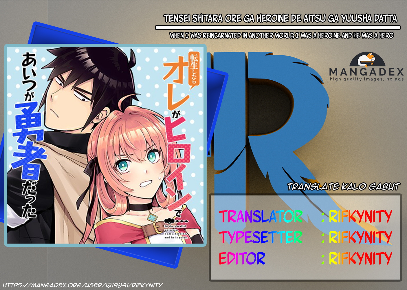 Baca Komik When I Was Reincarnated in Another World, I Was a Heroine and He Was a Hero Chapter 3 Gambar 1