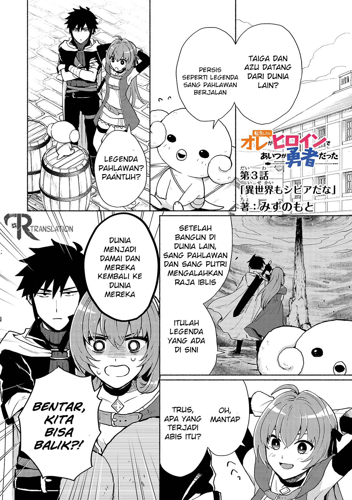 Baca  When I Was Reincarnated in Another World, I Was a Heroine and He Was a Hero Chapter 3 Gambar 2