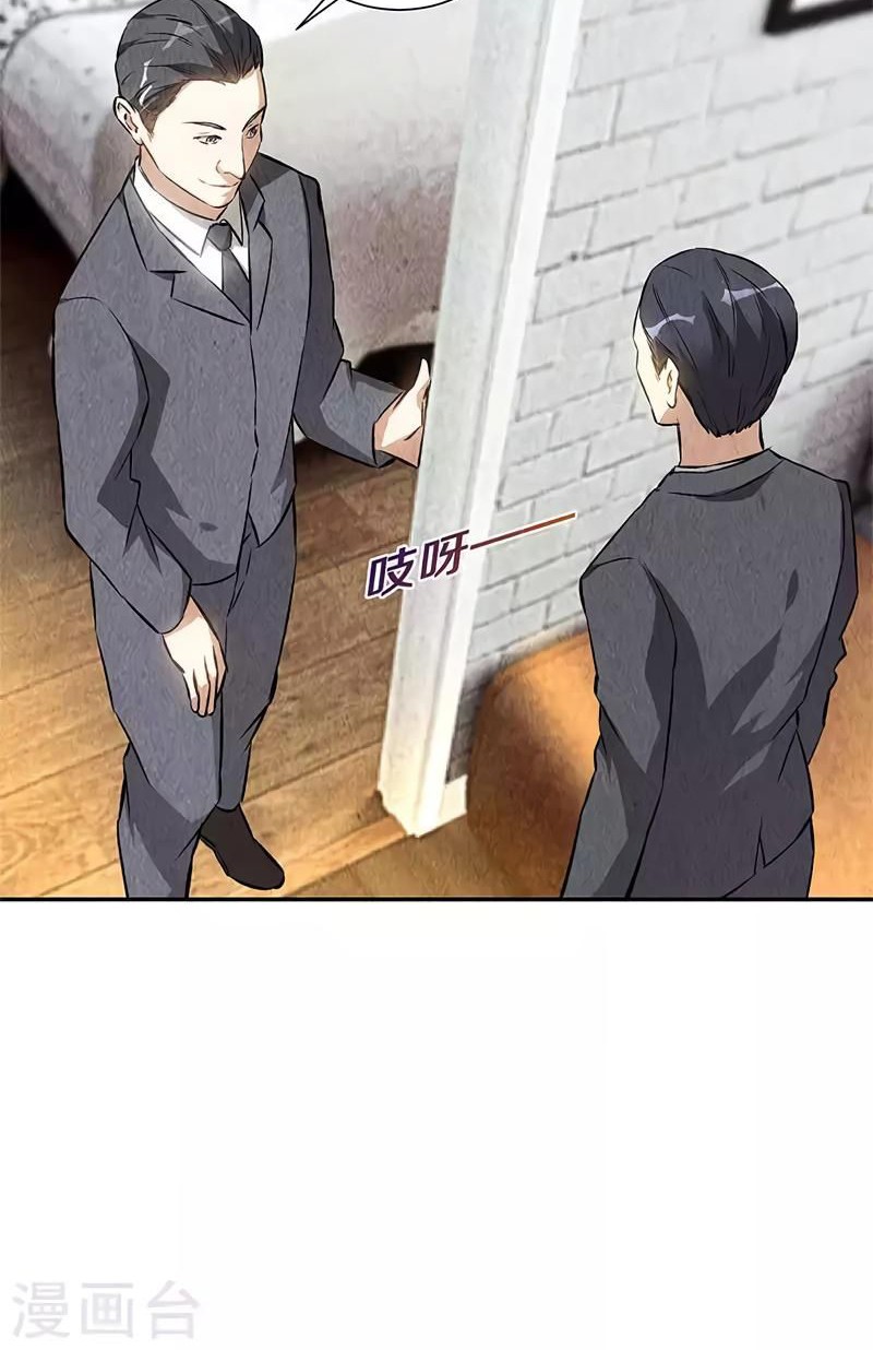 I Was Trash Chapter 126 Gambar 14