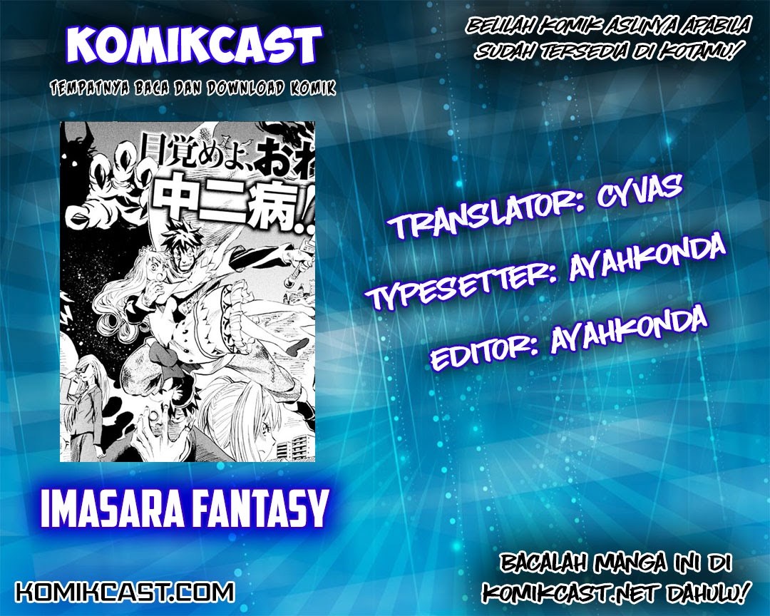 Baca Komik Imasara Fantasy Chapter 01 Gambar 1