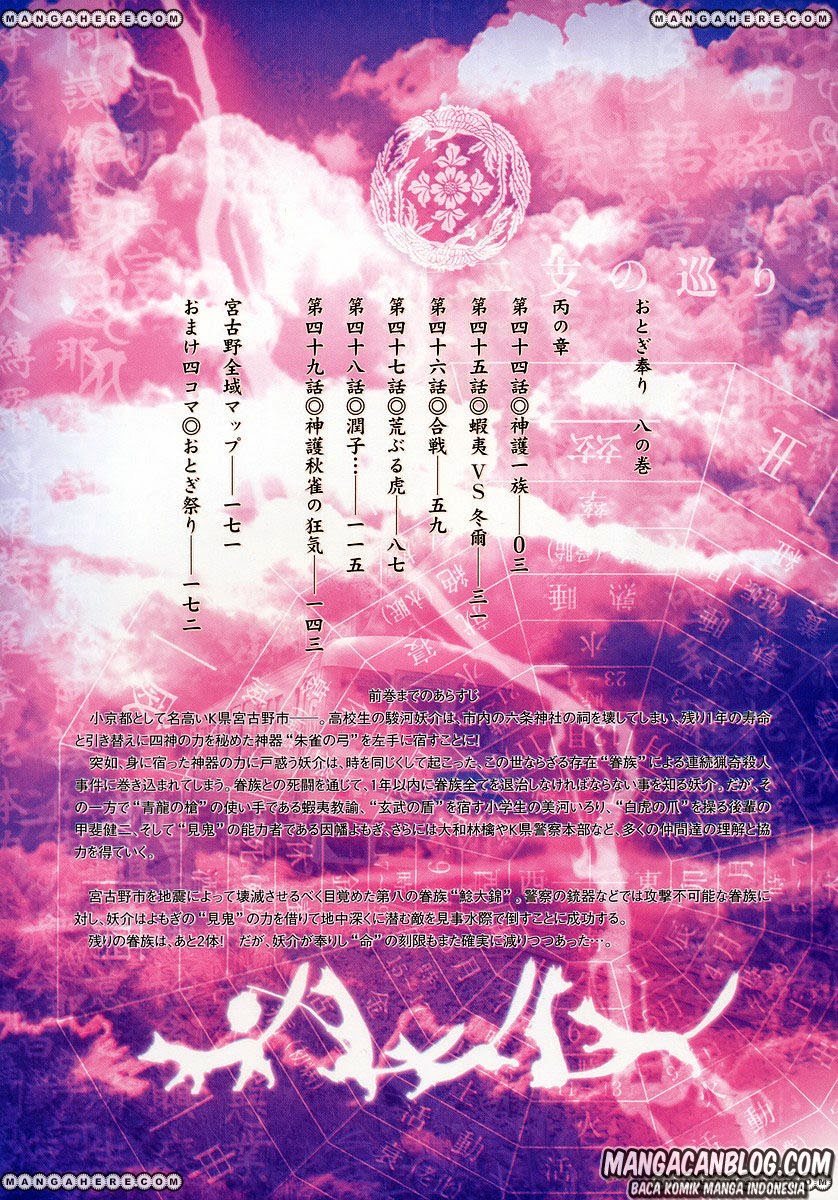 Otogi Matsuri Chapter 44 Gambar 3