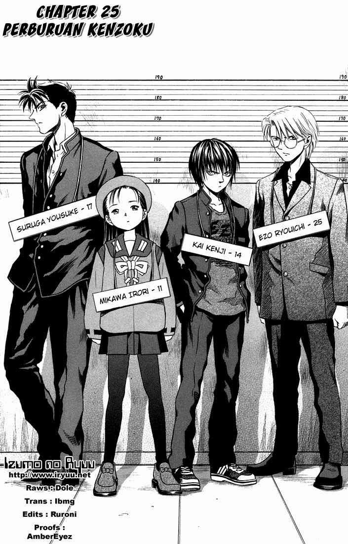 Baca Komik Otogi Matsuri Chapter 25 Gambar 1