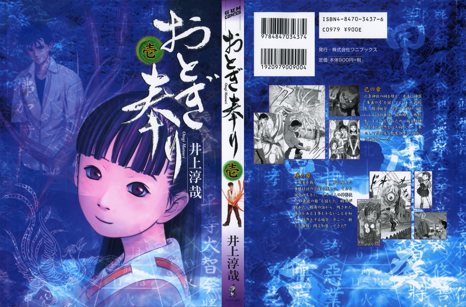Baca Komik Otogi Matsuri Chapter 01 Gambar 1