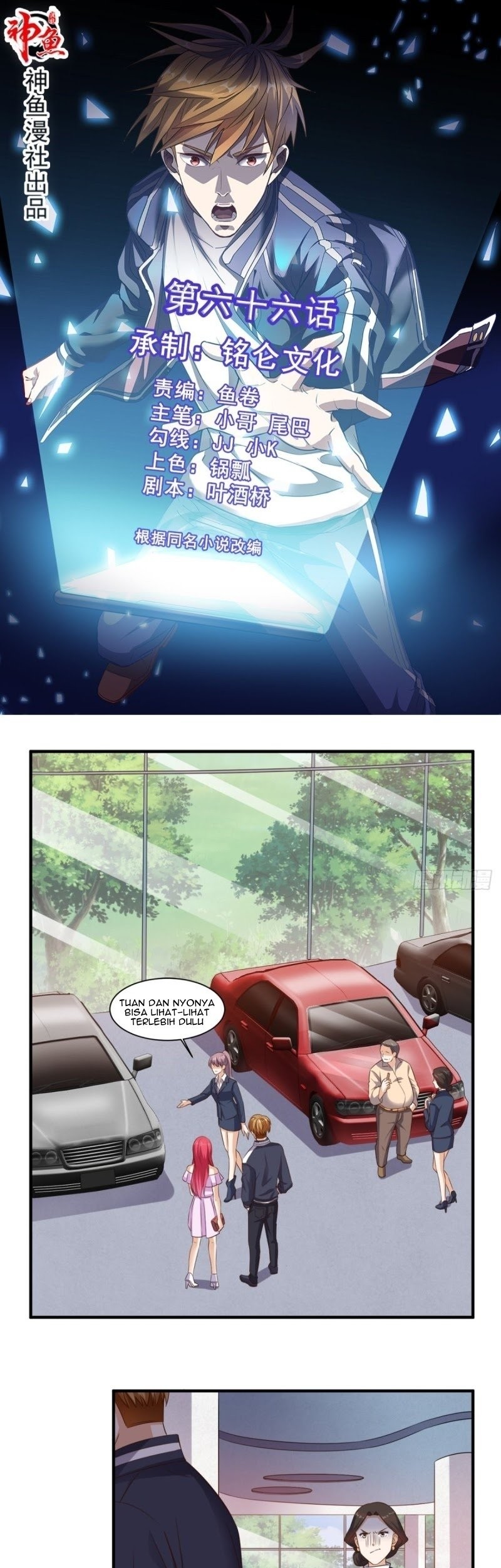 Baca Manhua Super WeChat Chapter 66 Gambar 2