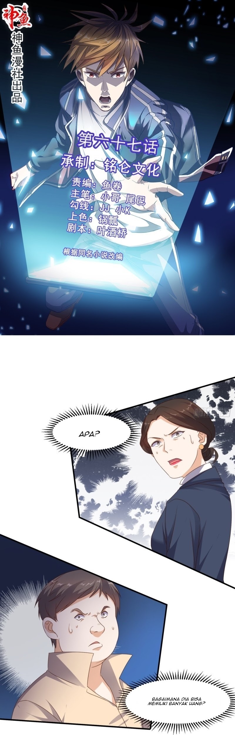 Baca Manhua Super WeChat Chapter 67 Gambar 2