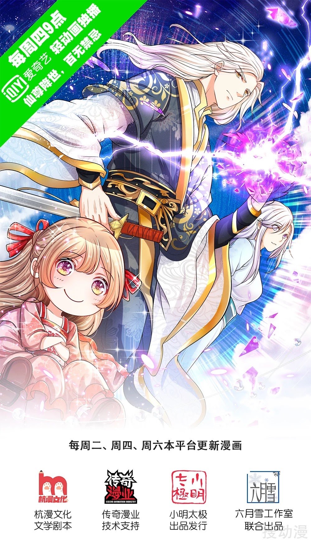 Baca  Immortal Daddy Xianzun Chapter 128 Gambar 2