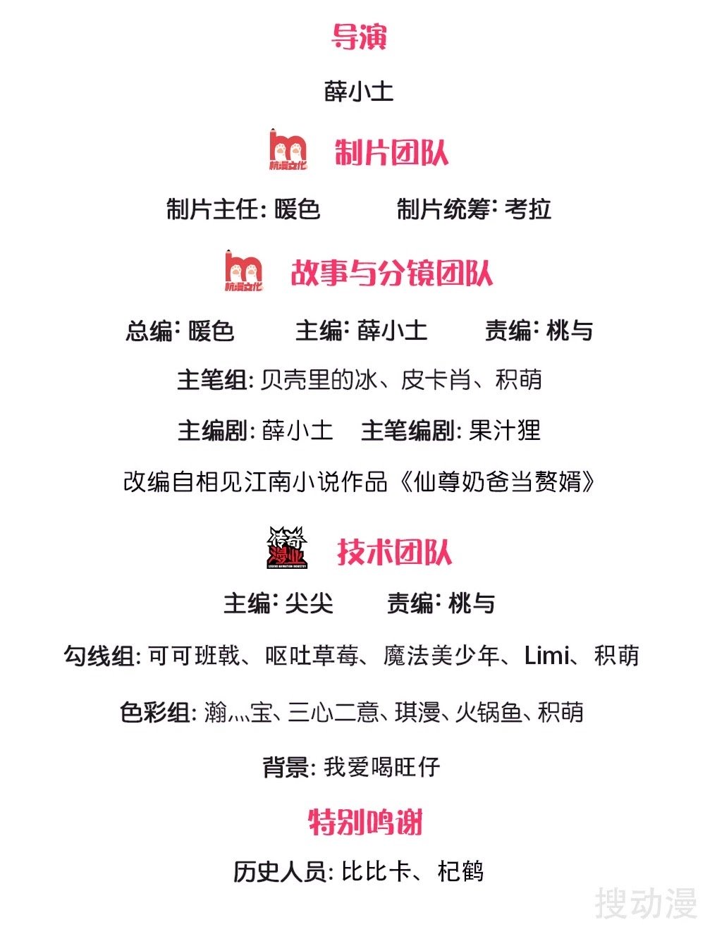 Immortal Daddy Xianzun Chapter 128 Gambar 3