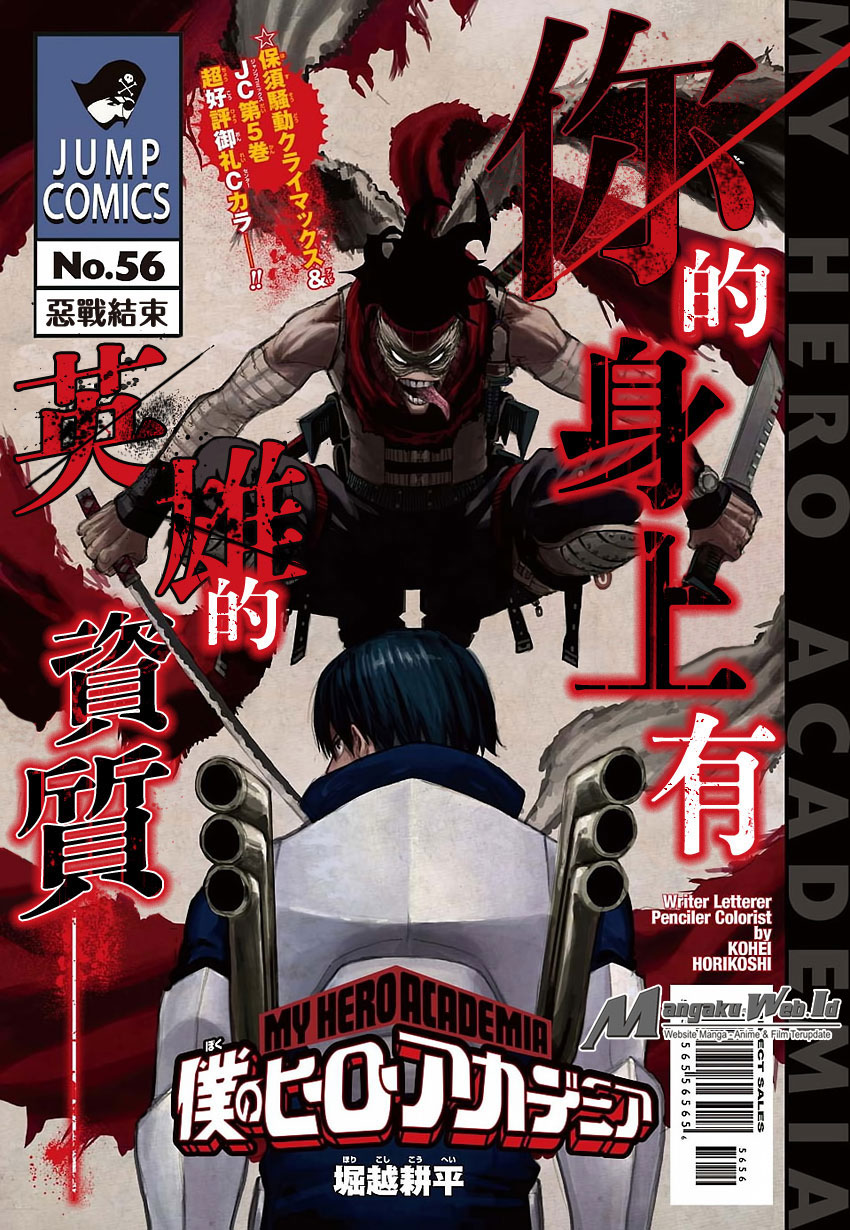 Baca  Boku no Hero Academia Chapter 56 Gambar 2