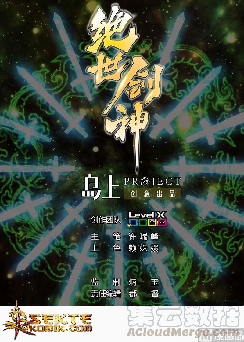 Baca  Peerless Sword God Chapter 49 Gambar 2