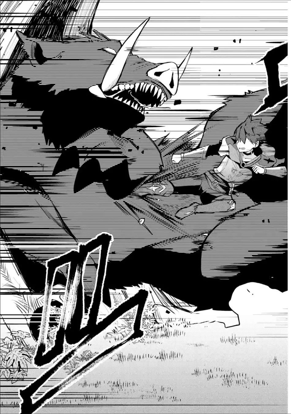 Nido Tensei Shita Shounen wa S Rank Boukensha Toshite Heion ni Sugosu Chapter 04 Gambar 11