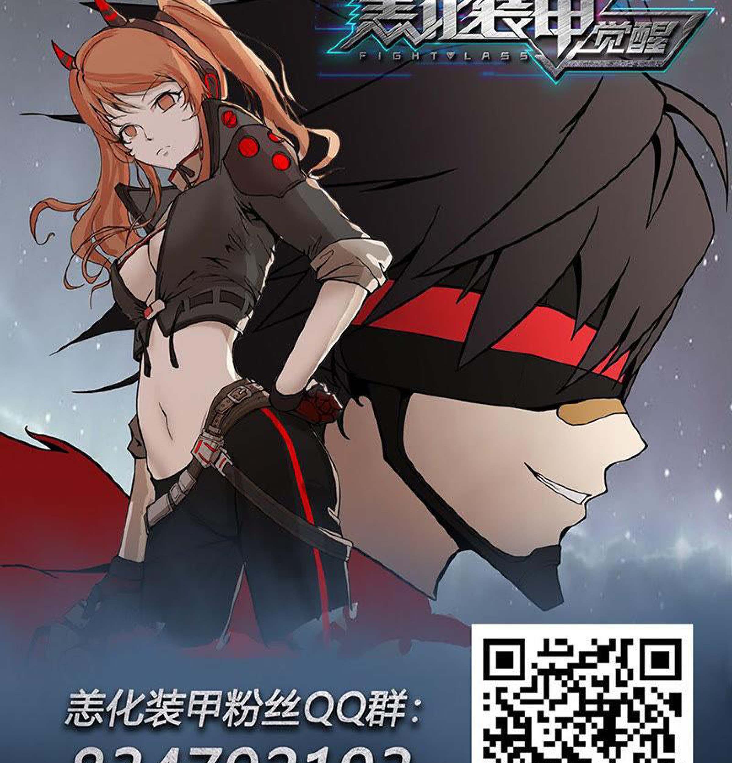 Chao Hua Armor : Awakening Chapter 00 Gambar 20