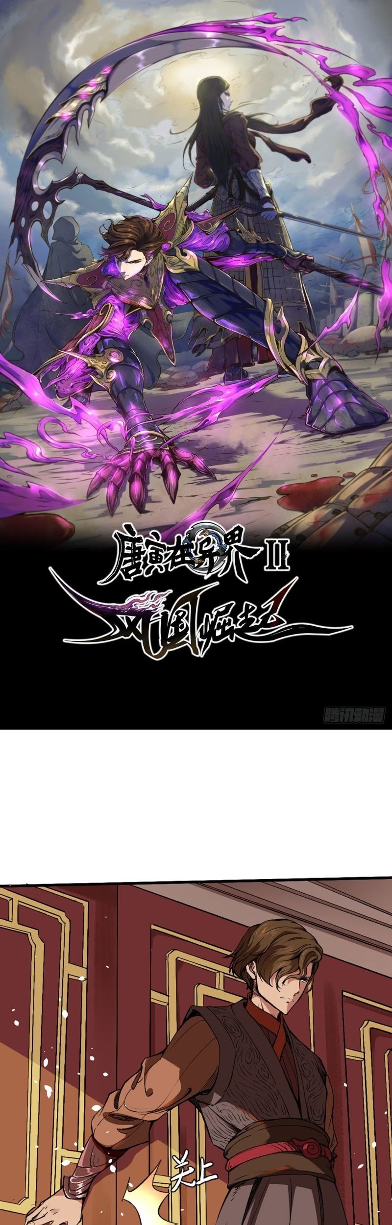 Baca Manhua Tang Yin in Another Realm II: The Rise of Feng Nation Chapter 3 Gambar 2
