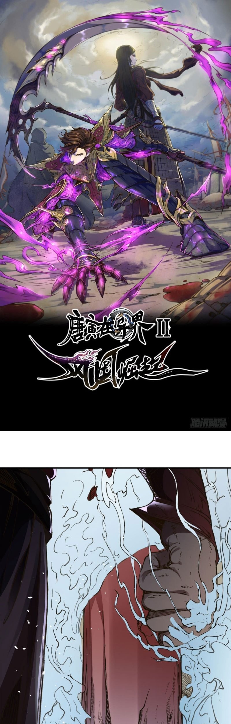 Baca Tang Yin in Another Realm II: The Rise of Feng Nation Chapter 2 Gambar 2