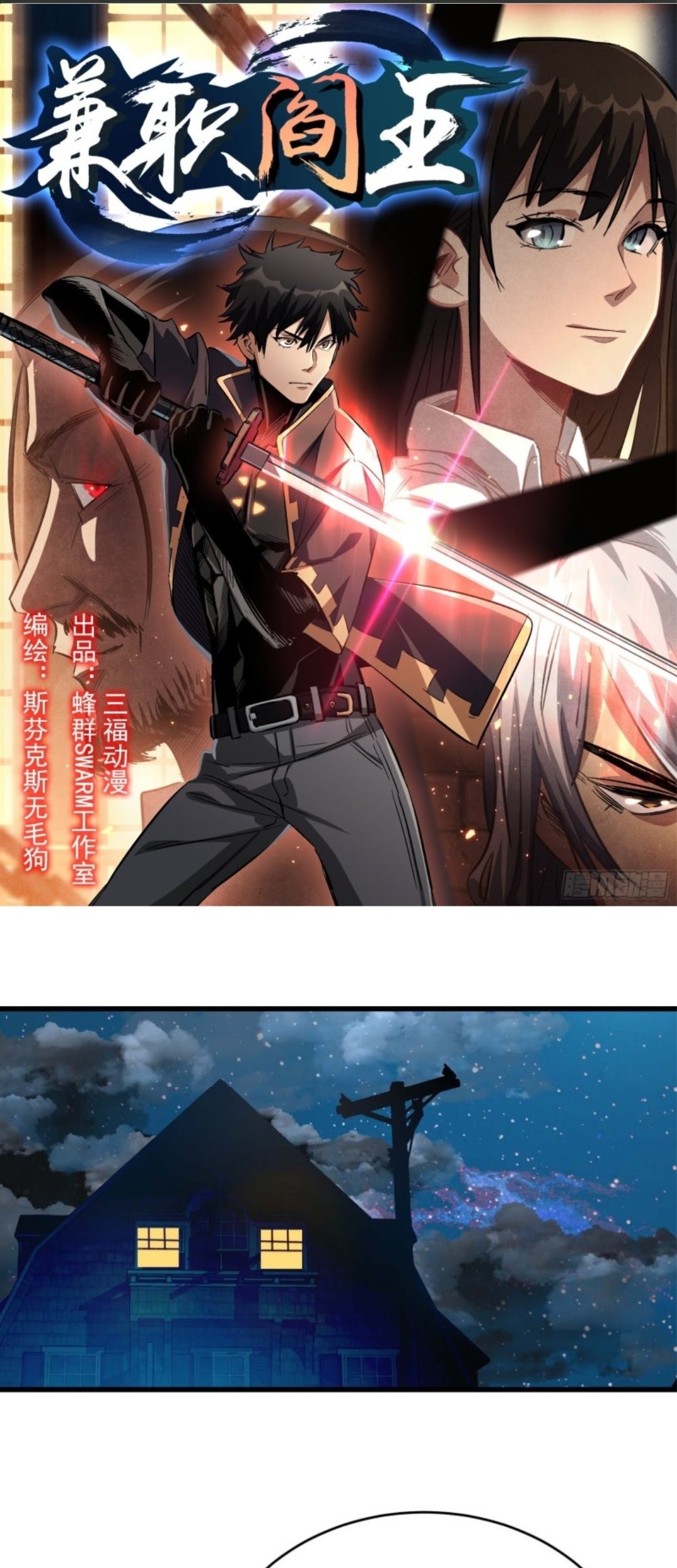 Baca  Part-time Yama Chapter 23 Gambar 2