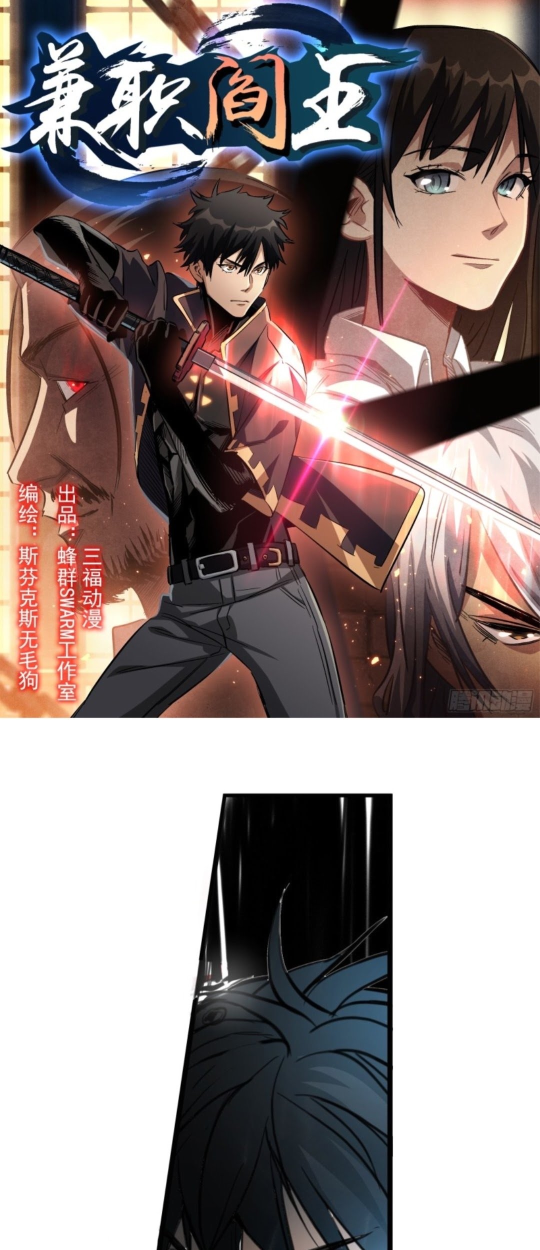 Baca  Part-time Yama Chapter 22 Gambar 2