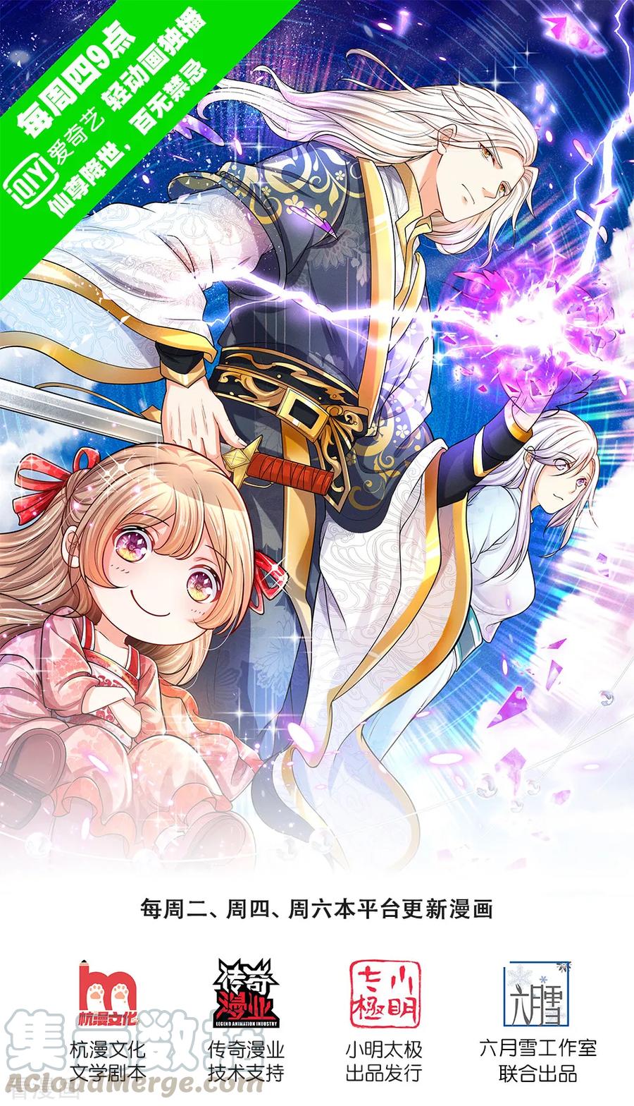 Baca  Immortal Daddy Xianzun Chapter 129 Gambar 2