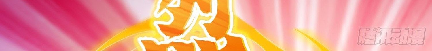 Forced To Become the Villain’s Son-in-law Chapter 19 Gambar 33