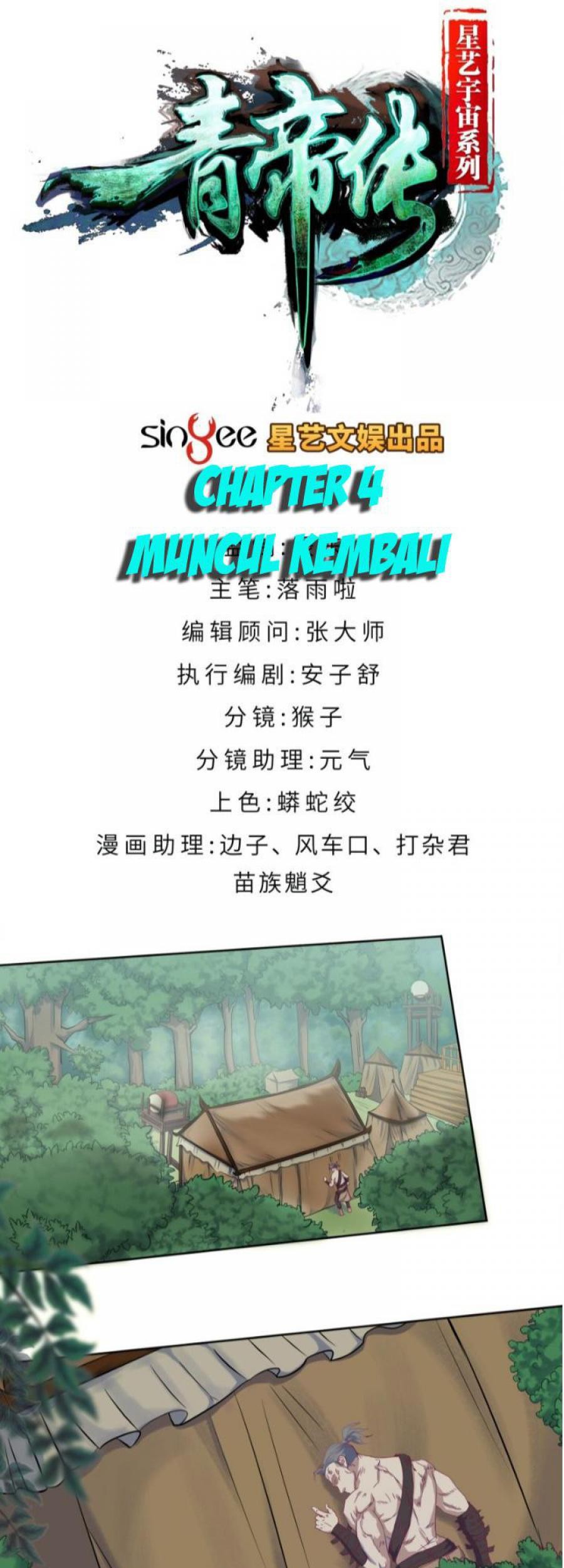 Baca  The Legend of Qing Emperor Chapter 4 Gambar 2