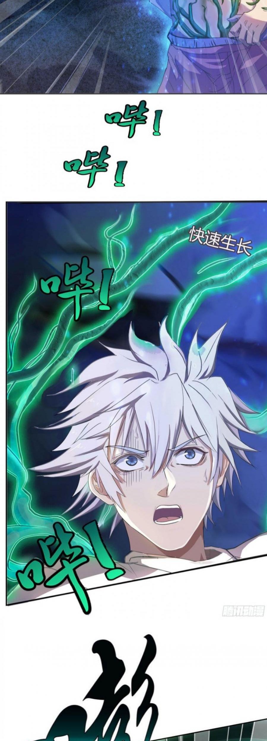 The Legend of Qing Emperor Chapter 1 Gambar 23