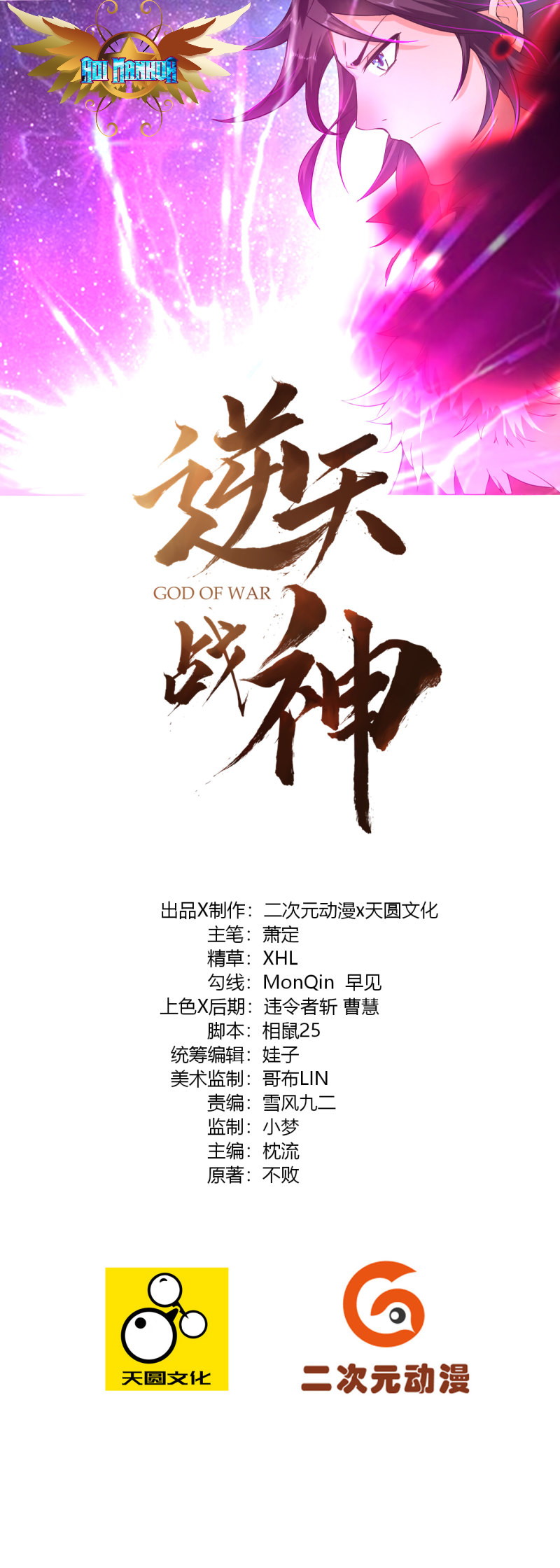 Reborn of War God Chapter 2 Gambar 3