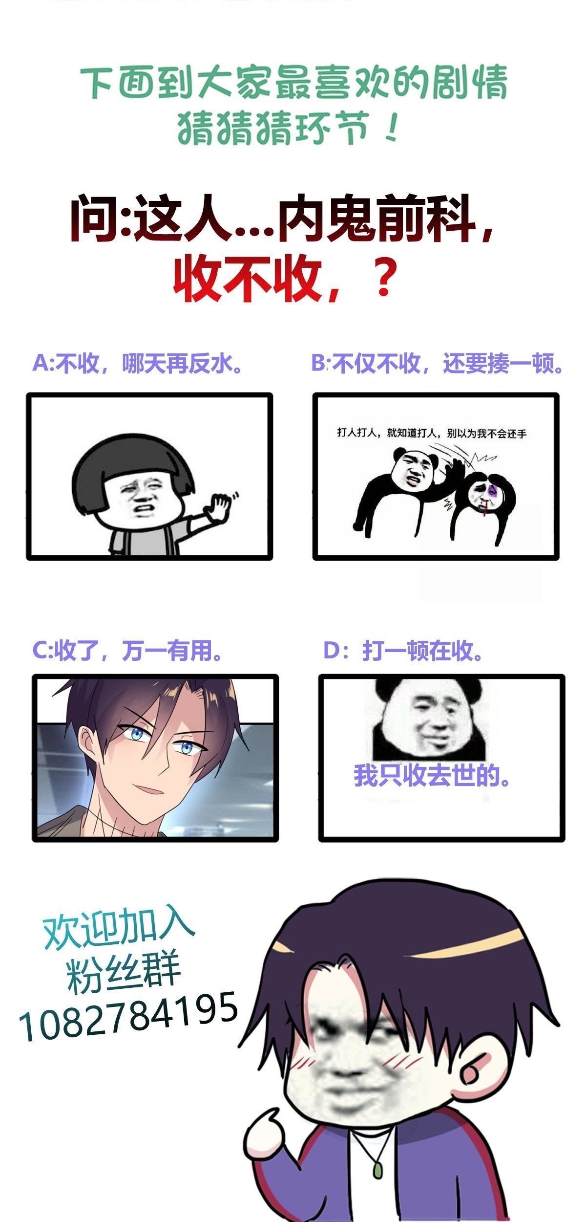 One Thousand Live Broadcast Big Local Tyrant Chapter 42 Gambar 55