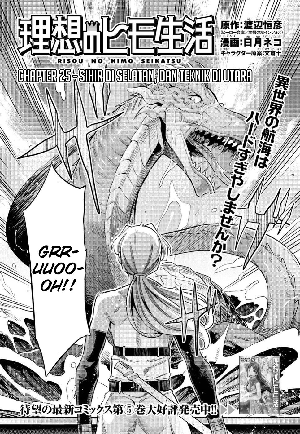 Baca  Risou no Himo Seikatsu Chapter 25 Gambar 2